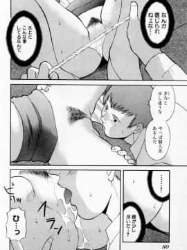 [かわもりみさき] Hにキスして！ Vol. 3_080