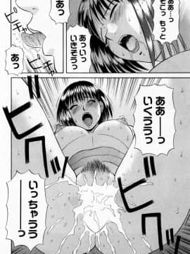 [かわもりみさき] Hにキスして！ Vol. 3_082