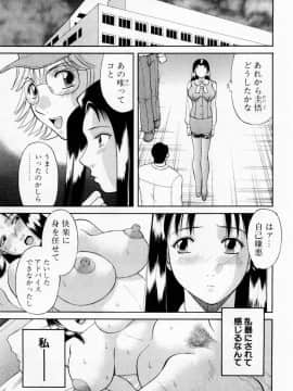 [かわもりみさき] Hにキスして！ Vol. 3_087