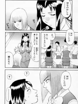 [かわもりみさき] Hにキスして！ Vol. 3_088