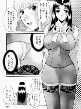 [かわもりみさき] Hにキスして！ Vol. 3_089