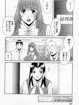 [かわもりみさき] Hにキスして！ Vol. 3_090