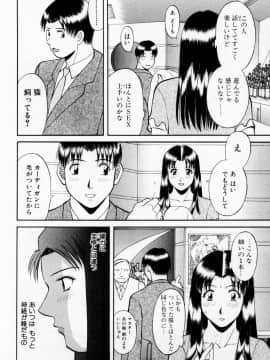 [かわもりみさき] Hにキスして！ Vol. 3_096