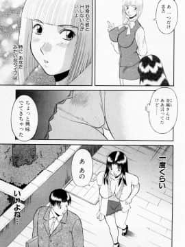 [かわもりみさき] Hにキスして！ Vol. 3_097