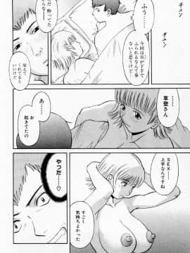 [かわもりみさき] Hにキスして！ Vol. 3_132