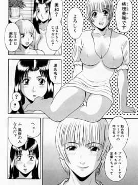 [かわもりみさき] Hにキスして！ Vol. 3_138