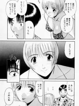 [かわもりみさき] Hにキスして！ Vol. 3_161