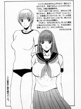 [かわもりみさき] Hにキスして！ Vol. 3_178