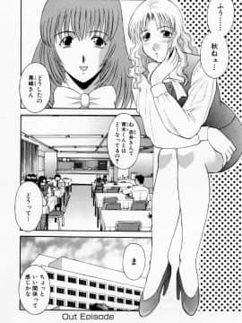 [かわもりみさき] Hにキスして！ Vol. 3_179