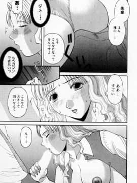 [かわもりみさき] Hにキスして！ Vol. 3_189