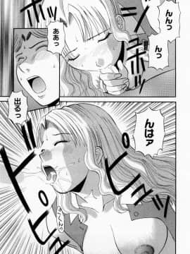 [かわもりみさき] Hにキスして！ Vol. 3_191