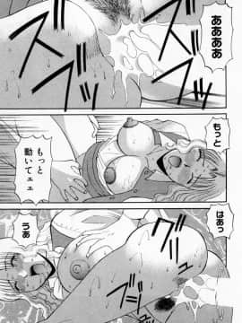 [かわもりみさき] Hにキスして！ Vol. 3_195