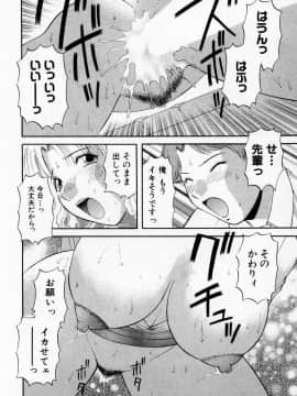 [かわもりみさき] Hにキスして！ Vol. 3_196