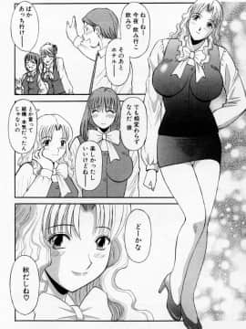 [かわもりみさき] Hにキスして！ Vol. 3_198
