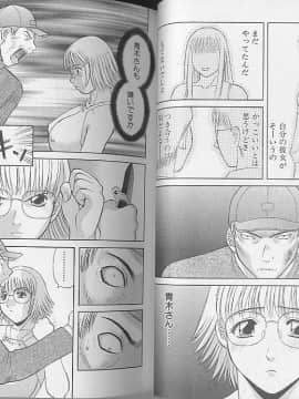 [かわもりみさき] Hにキスして！ Vol. 4_006