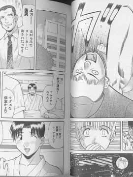 [かわもりみさき] Hにキスして！ Vol. 4_007