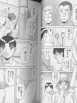 [かわもりみさき] Hにキスして！ Vol. 4_008