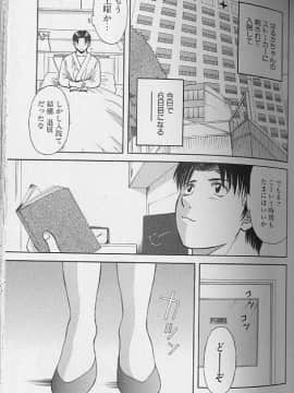 [かわもりみさき] Hにキスして！ Vol. 4_015