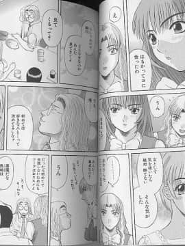 [かわもりみさき] Hにキスして！ Vol. 4_030