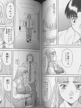 [かわもりみさき] Hにキスして！ Vol. 4_041