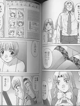 [かわもりみさき] Hにキスして！ Vol. 4_042