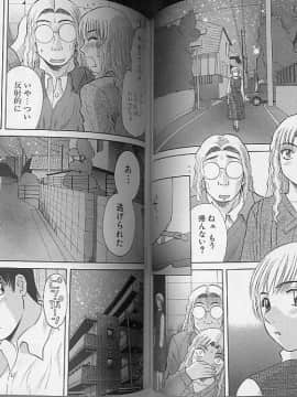 [かわもりみさき] Hにキスして！ Vol. 4_048