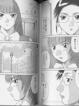 [かわもりみさき] Hにキスして！ Vol. 4_084