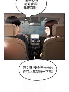霸道主管要我IN 9-10話_09_0008
