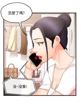 霸道主管要我IN 9-10話_09_0021