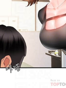 霸道主管要我IN 9-10話_10_0050