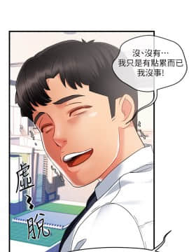霸道主管要我IN 9-10話_10_0051