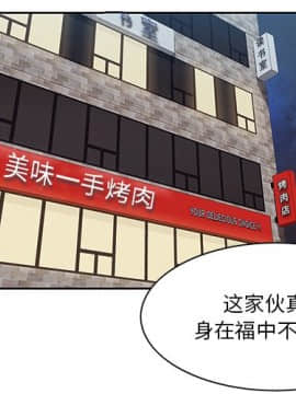 一口就好 7-8話_08_0144