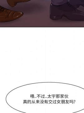 一口就好 7-8話_08_0240