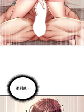 超市的漂亮姐姐 55-56話_56_0036
