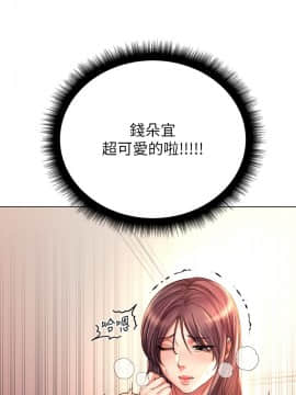 超市的漂亮姐姐 55-56話_56_0052