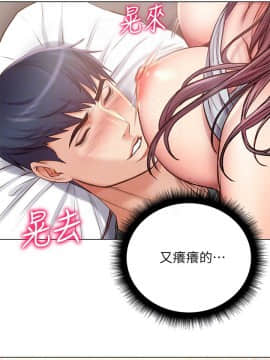 超市的漂亮姐姐 55-56話_55_0018