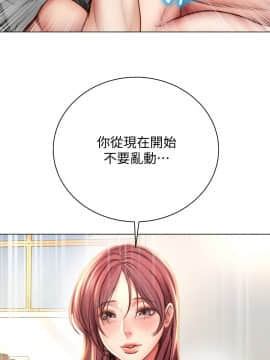 超市的漂亮姐姐 55-56話_55_0024