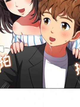 惡女勾勾纏 33-34話_34_0143