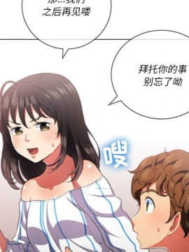 惡女勾勾纏 33-34話_34_0174