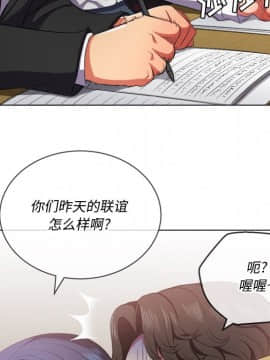 惡女勾勾纏 33-34話_34_0193