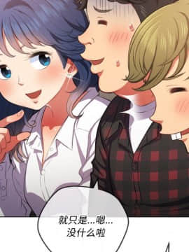 惡女勾勾纏 33-34話_34_0194