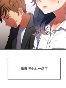 惡女勾勾纏 33-34話_34_0203