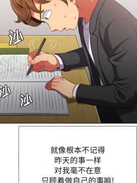 惡女勾勾纏 33-34話_34_0207