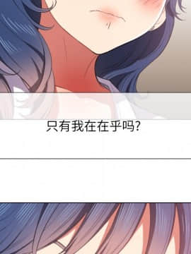 惡女勾勾纏 33-34話_34_0209