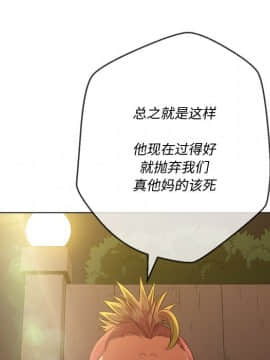 惡女勾勾纏 33-34話_33_0051