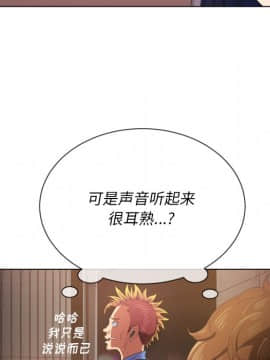惡女勾勾纏 33-34話_33_0061