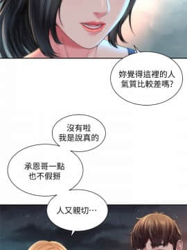 海灘女神 1-7話_07_0182