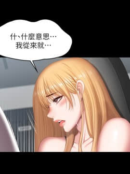 健身教練 75-76話_76_0055