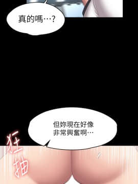 健身教練 75-76話_76_0057