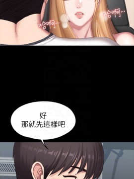 健身教練 75-76話_76_0058